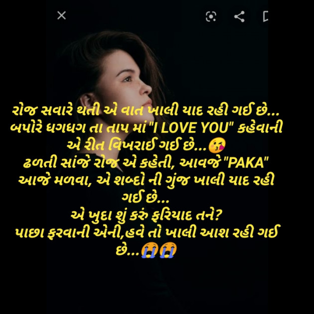 Gujarati Poem by Prakash Vaghasiya : 111288035