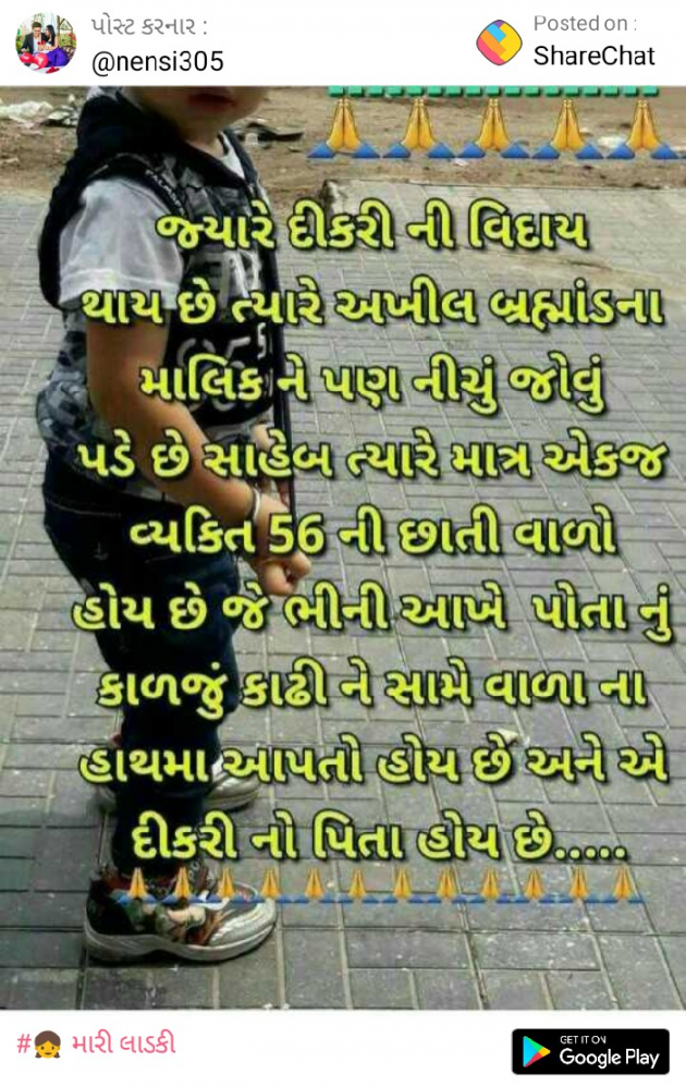 Gujarati Whatsapp-Status by Patel Pradip : 111288054