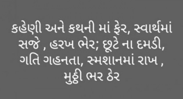 Gujarati Religious by Asha Solanki : 111288061