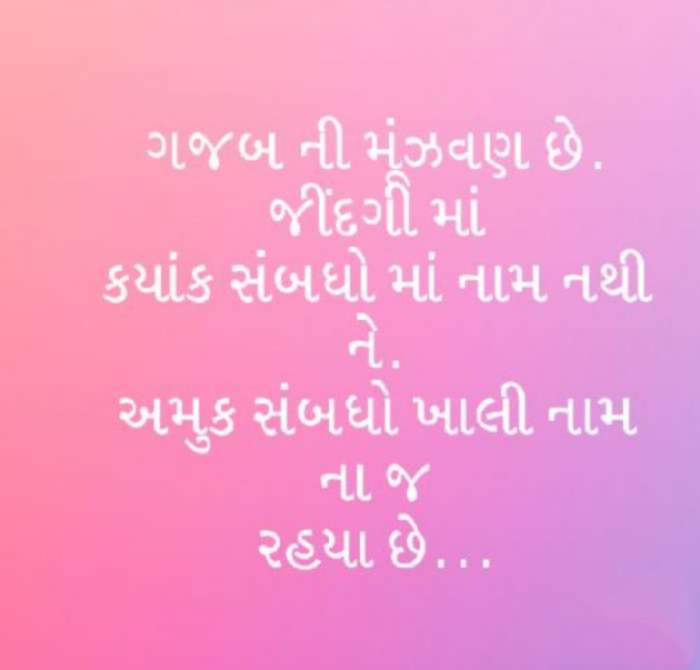 Gujarati Quotes by Asha Solanki : 111288071