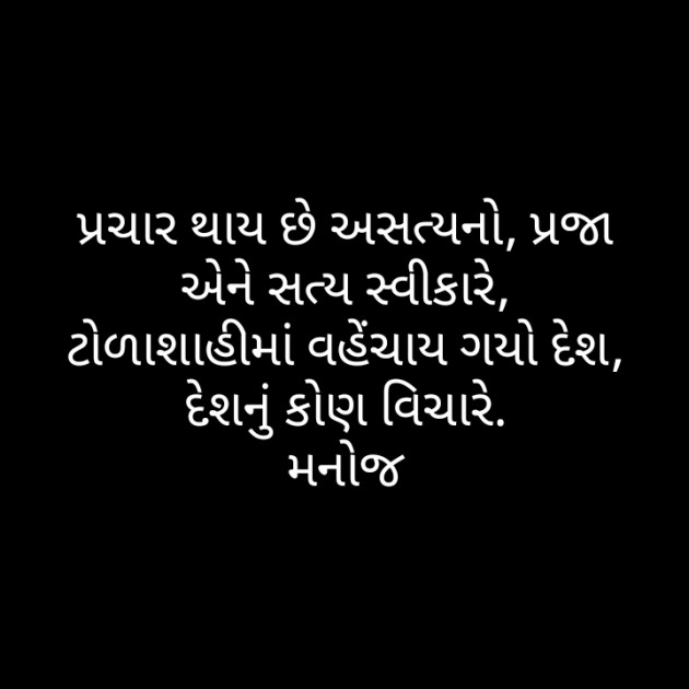 Gujarati Poem by SaHeB : 111288075