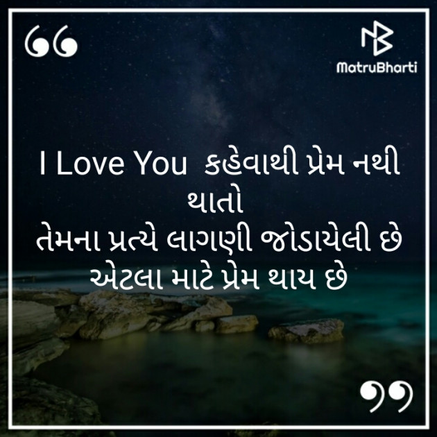 Gujarati Thought by Pandya Ravi : 111288096