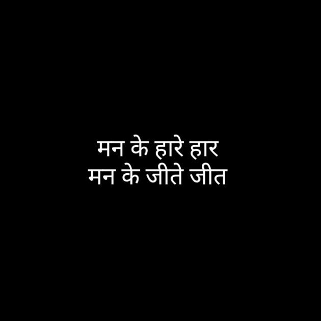 Hindi Thought by Pandya Ravi : 111288100