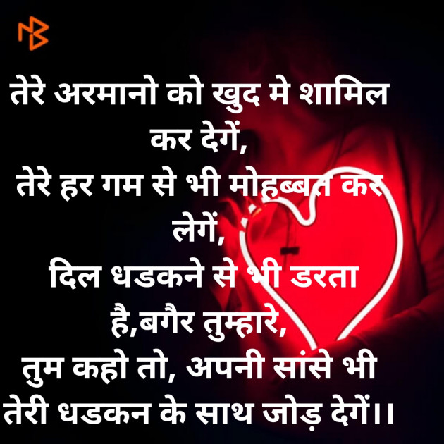 Hindi Thought by Kinjal Vyas : 111288105