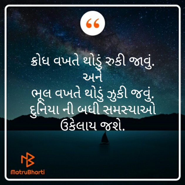 Gujarati Thought by Dhara Visariya : 111288109