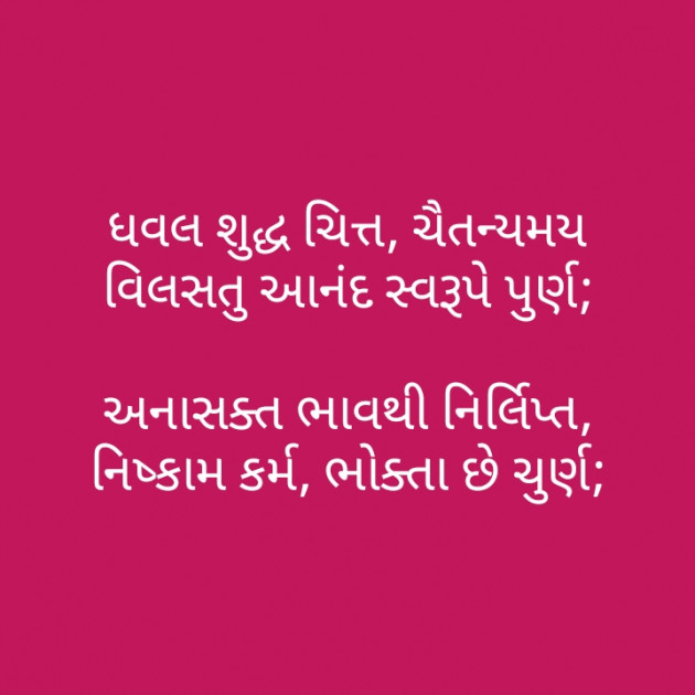 Gujarati Motivational by મોહનભાઈ આનંદ : 111288124