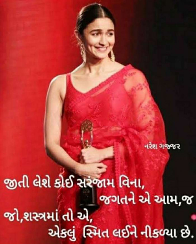 Gujarati Thought by Naresh Gajjar : 111288129