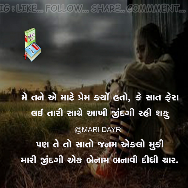Gujarati Blog by RJ_Ravi_official : 111288167