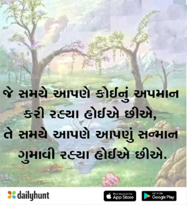 Gujarati Thought by Suresh Tanna : 111288245