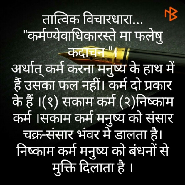 Hindi Motivational by Dr. Damyanti H. Bhatt : 111288294