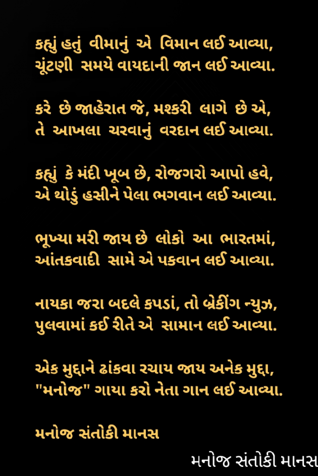 Gujarati Poem by SaHeB : 111288300