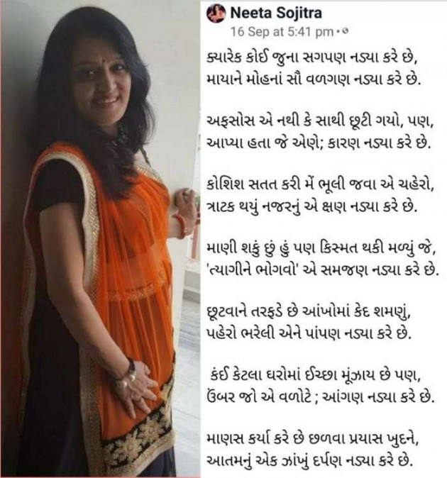 Gujarati Poem by Rinku Panchal : 111288322