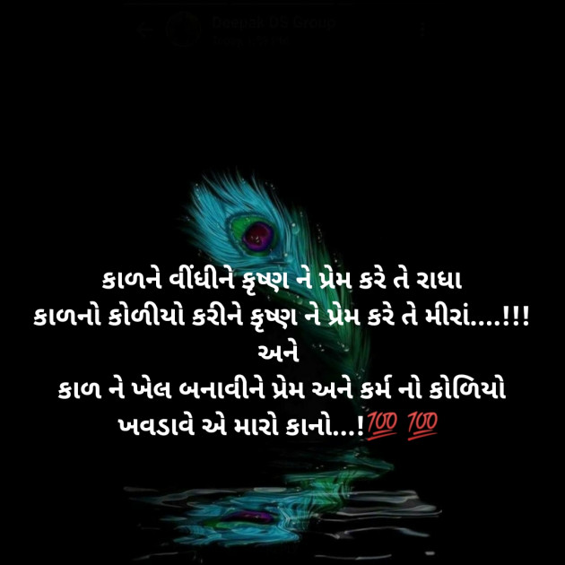 Gujarati Good Night by Aniruddhsinh Vaghela Vasan Mahadev : 111288330