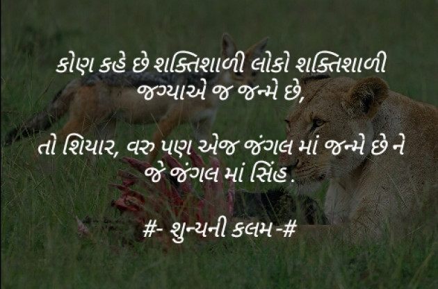 Gujarati Thought by Patel Nilkumar : 111288332