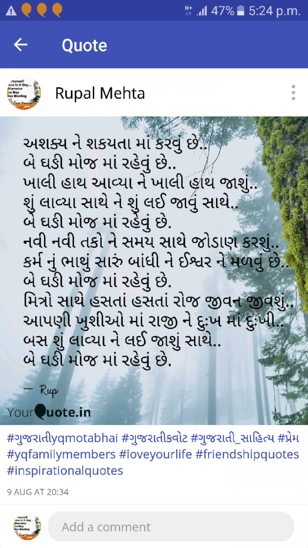 English Poem by Rupal Mehta : 111288361