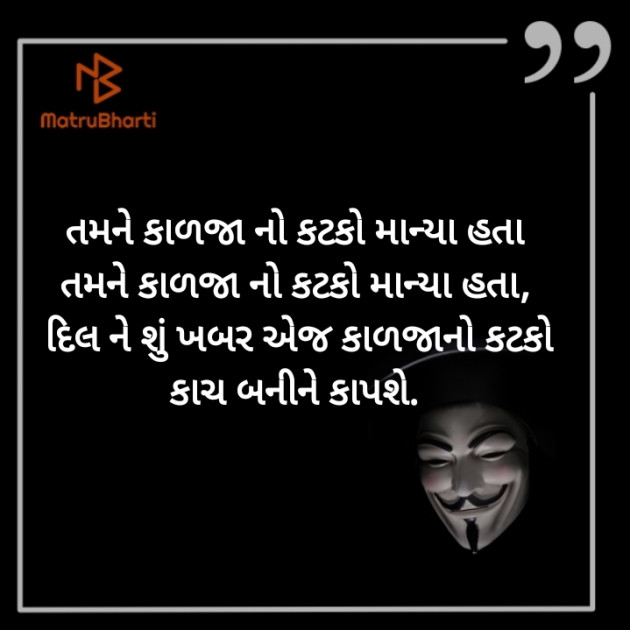 Gujarati Thought by Yuvi : 111288369