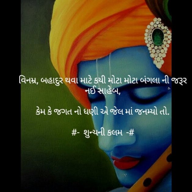 Gujarati Thought by Patel Nilkumar : 111288371