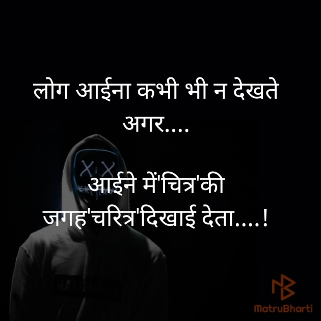 Hindi Thought by vishal dhaduk : 111288394