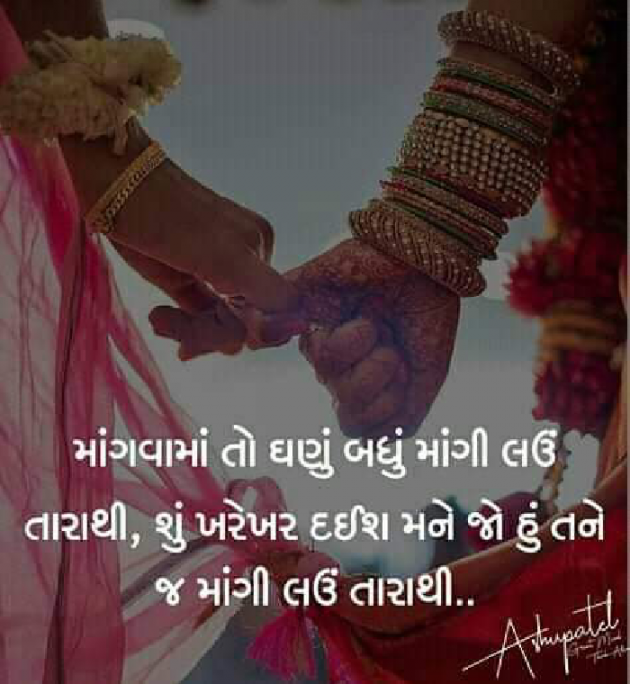 Hindi Romance by Aarti : 111288416