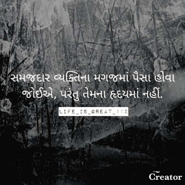 Gujarati Motivational by Mr Tarang Patel : 111288467