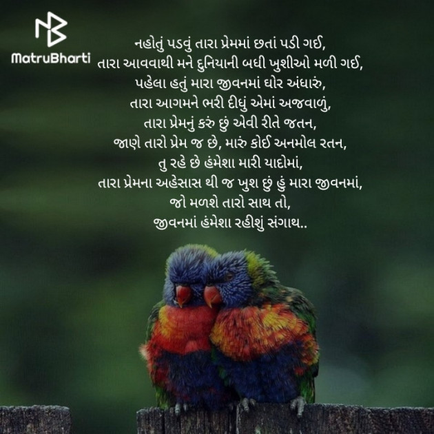 Gujarati Blog by Sujal B. Patel : 111288481