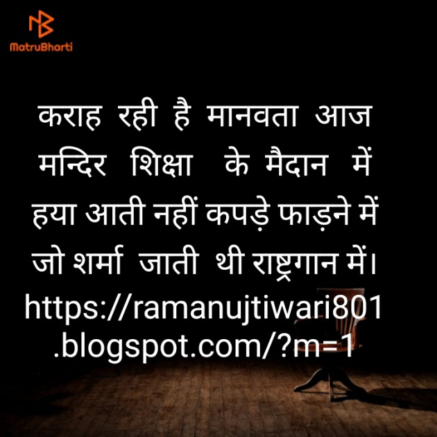 Hindi Thought by रामानुज दरिया : 111288498