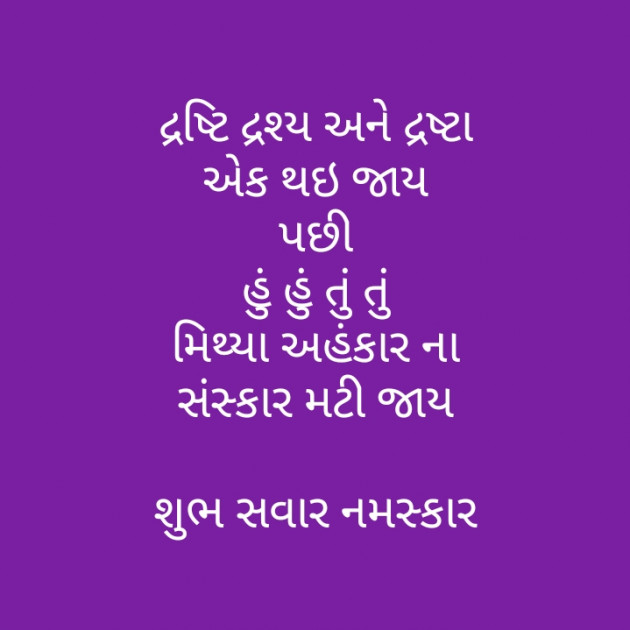 Gujarati Motivational by મોહનભાઈ આનંદ : 111288523