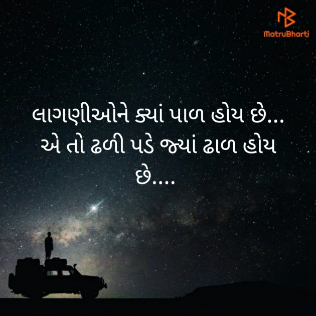 Gujarati Motivational by Kano : 111288527