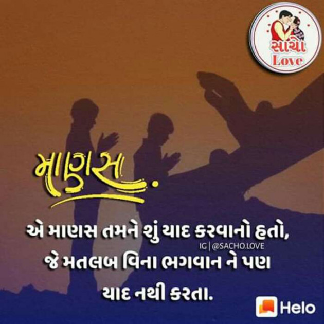 Gujarati Thought by Suresh Tanna : 111288542