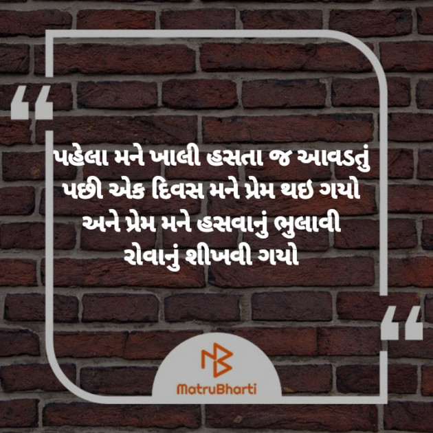 Gujarati Poem by Yuvi : 111288575