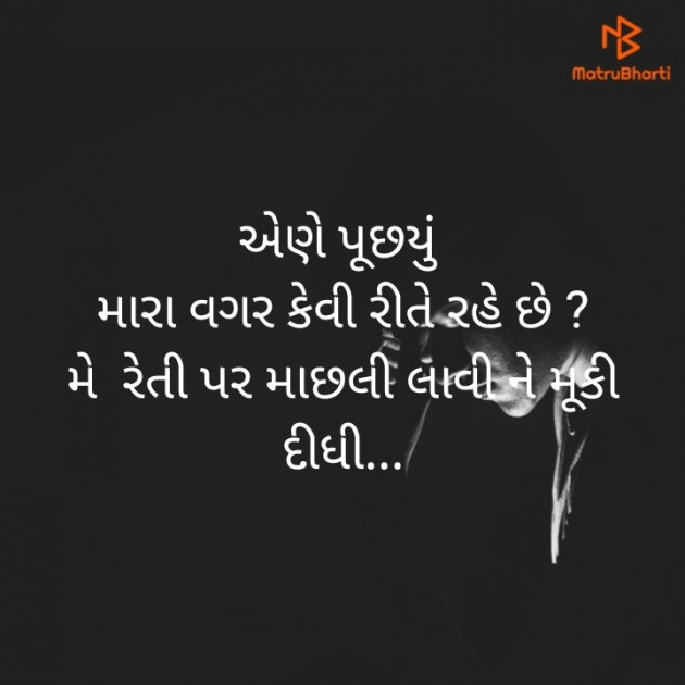 Gujarati Thought by Aakruti : 111288594