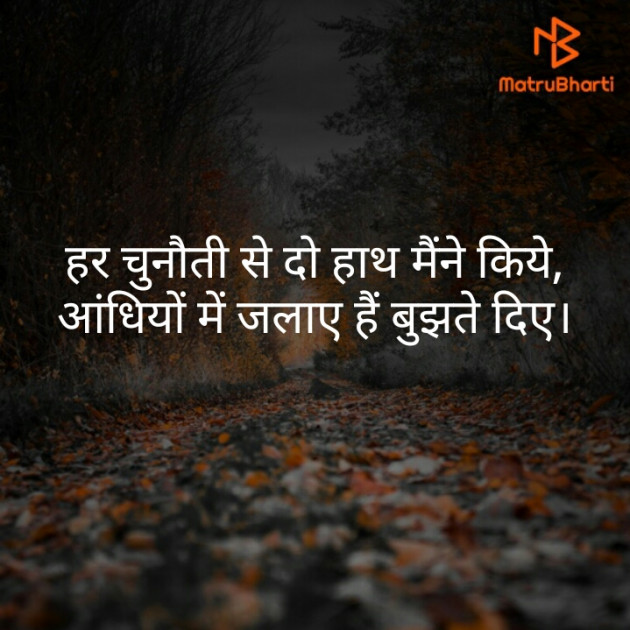 Hindi Thought by Pandya Ravi : 111288617