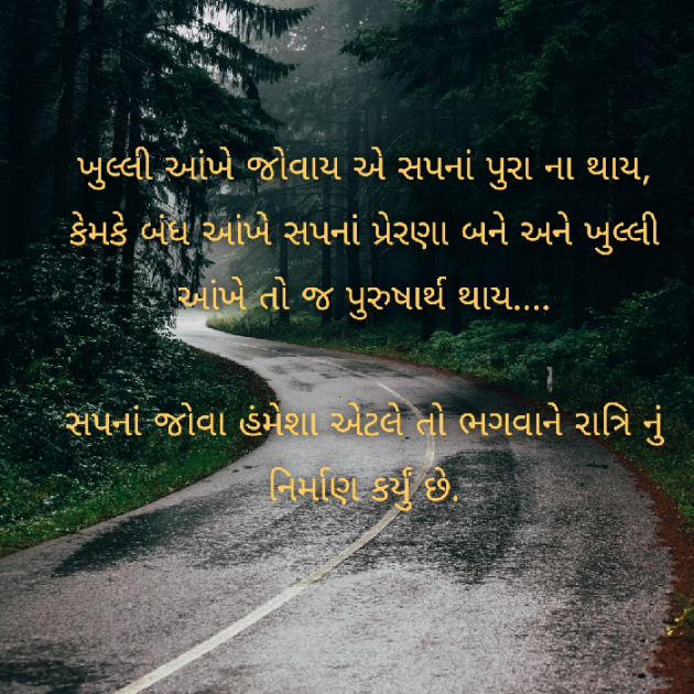 Gujarati Motivational by Patel Mansi મેહ : 111288637