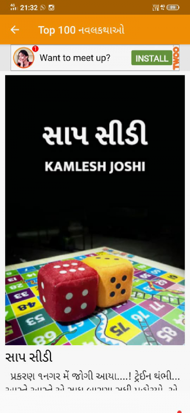 Gujarati Book-Review by Kamlesh K Joshi : 111288643