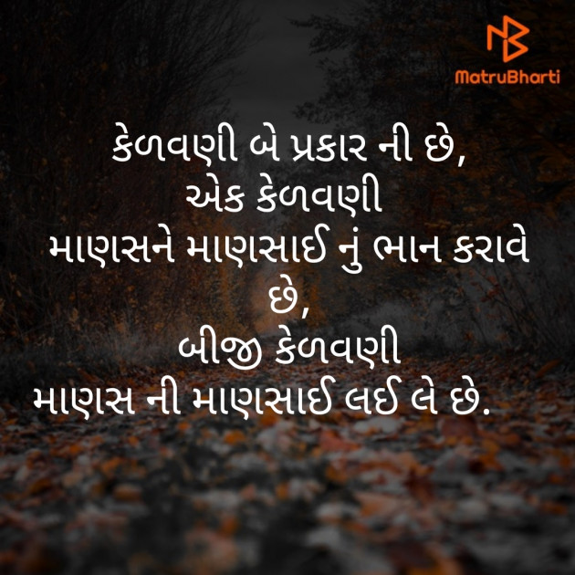 Gujarati Blog by Radhika Kandoriya : 111288650