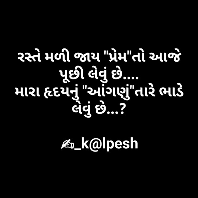 Gujarati Blog by Kalpesh Joshi : 111288654