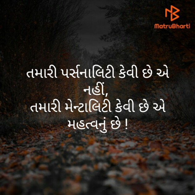 Gujarati Thought by Pandya Ravi : 111288688