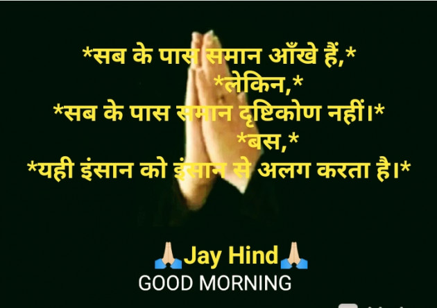 Hindi Motivational by Rakesh Panday : 111288690