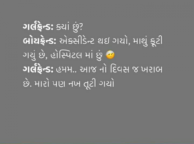 Gujarati Jokes by Tinu Rathod _તમન્ના_ : 111288732