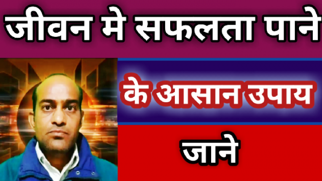 Hindi Motivational by Anil Mistry https://www.youtube.com/c/BHRAMGYAN : 111288746