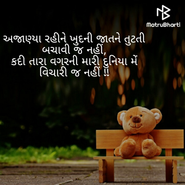 Gujarati Thought by Afsana : 111288755