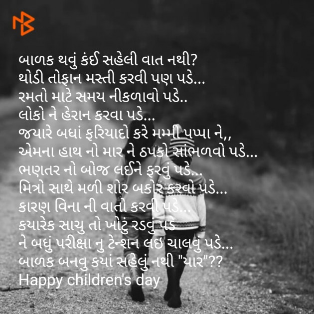 Gujarati Poem by D S Dipu શબ્દો નો સાથ : 111288761