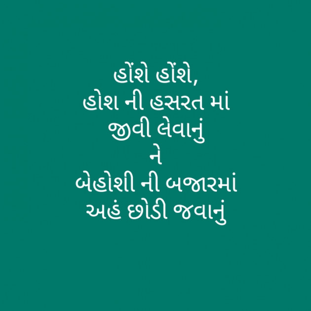 Gujarati Motivational by મોહનભાઈ આનંદ : 111288782