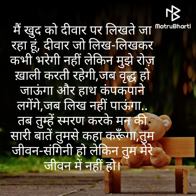 Hindi Thought by उन्मुक्त : 111288810