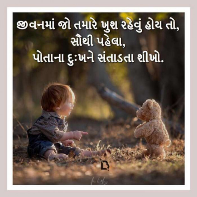 English Quotes by Dhiren Gajjar : 111288847