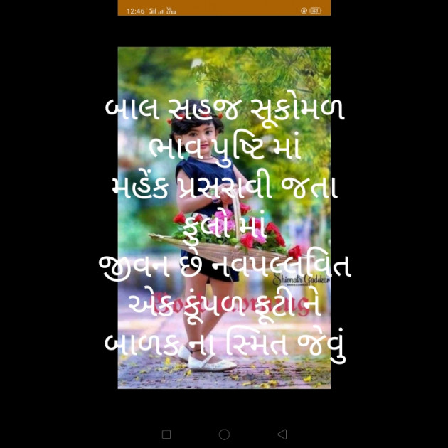 Gujarati Motivational by મોહનભાઈ આનંદ : 111288907