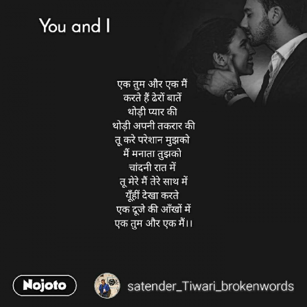 English Poem by Satender_tiwari_brokenwordS : 111288913
