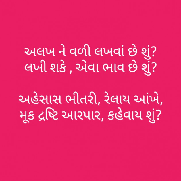 Gujarati Motivational by મોહનભાઈ આનંદ : 111288915