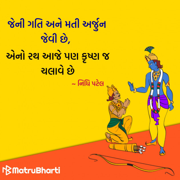 Gujarati Quotes by Hu Gujarati : 111288917