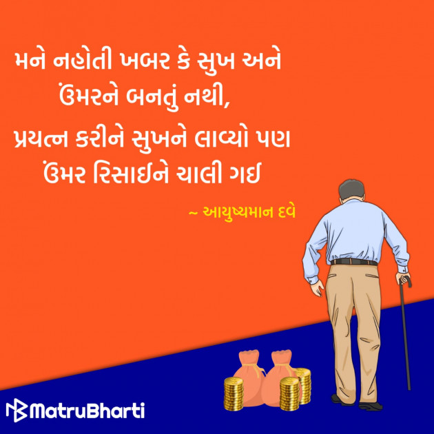 Gujarati Quotes by Hu Gujarati : 111288921